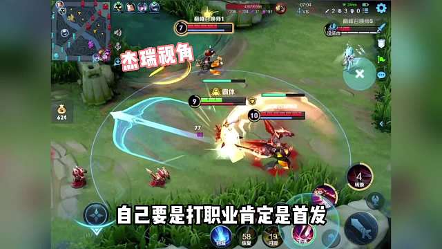 双视角观看撞车杰瑞，手法哥大战职业！