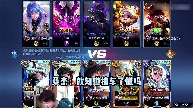 树叶携手听安桑杰花果山车队，五排撞车了超