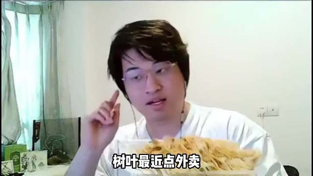 树叶观战德华猛吃一大碗凉面，树叶没德华这