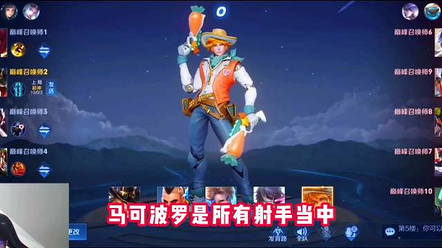 成都超玩会一诺第一视角告诉你为什么马可出场率如此之高