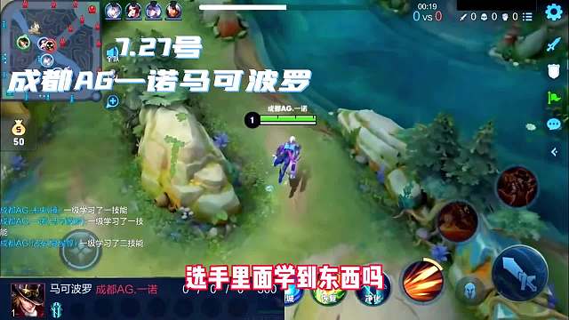 成都超玩会一诺第一视角，看一诺如何运用马可以及装备理解