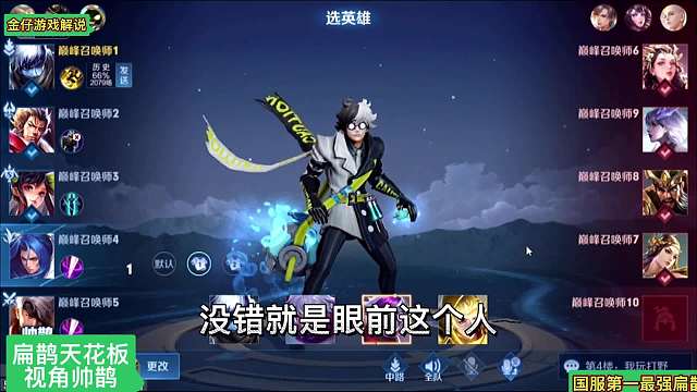 扁鹊天花板帅鹊第一视角一起来看顶级扁鹊的带节奏支援打法