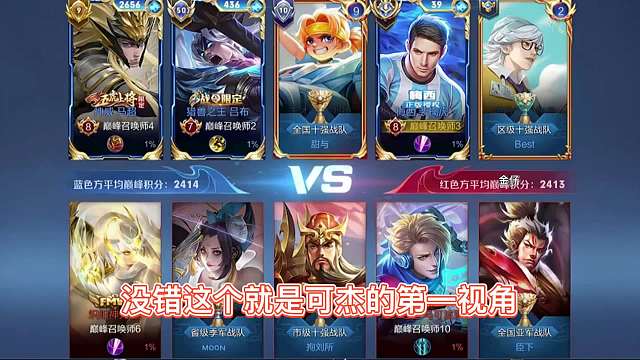 比顶级打手还强的老虎可杰第一视角裴擒虎还能这样玩刷新认知