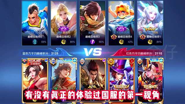 超高清天花板加米暃第一视角，体验一下国服暃视角的精准算计