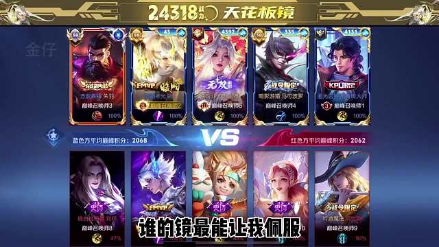 书源镜五连绝世极致操作，卡时间差细节卡秒限制对手发育