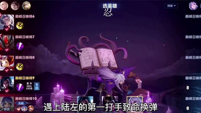 司马懿天花板黑羽打野对位陆左顶端打手致命换弹，成功复仇