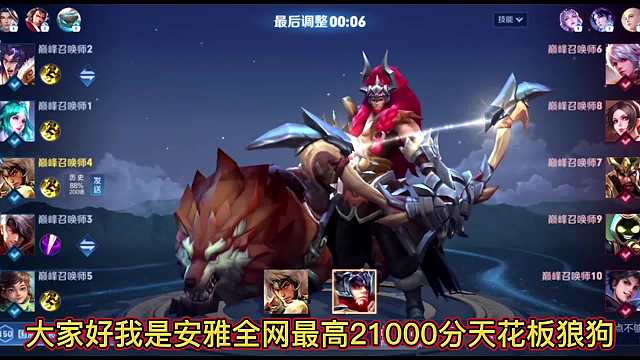 四大区最高战力成吉思汗，来看安雅怎么对线出装和加技能