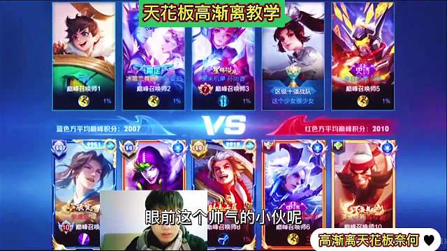 天花板之一奈何第一视角高渐离的顶级玩法一起来看他怎么打支援