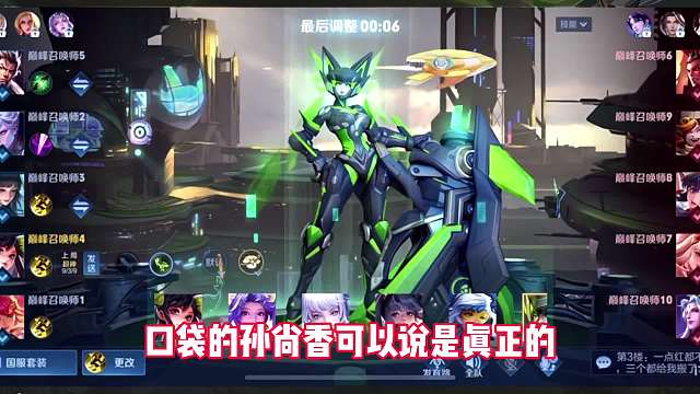 孙尚香天花板口袋出装铭文，高端局就是这样一波点掉节奏全无