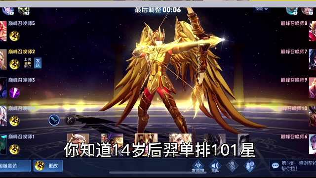 岁上星，岁拿到国服第一后羿，岁只用后羿巅峰前十