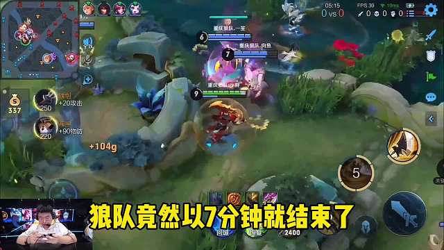 挑战杯总决赛第三局重庆狼队分钟结束成都超玩会