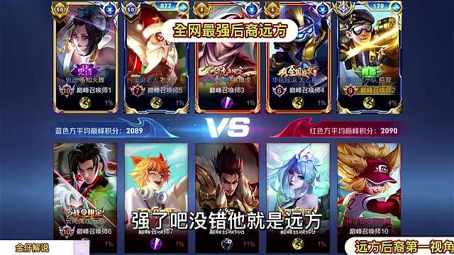 玩家票选公认后羿天花板第一视角看看他是不是你心目中的大神