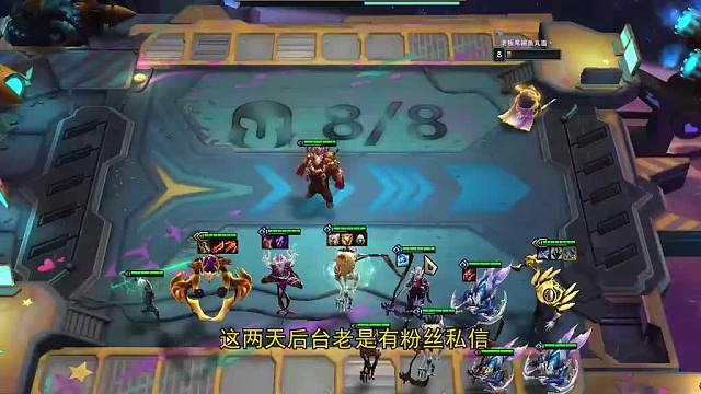 云顶之弈这版本刺客到底还能不能玩？