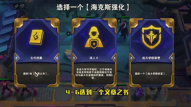 S6云顶之弈：真正的狙神（三）