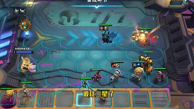 S6云顶之弈：约德尔人2.0-最简单无脑上分阵容（三）