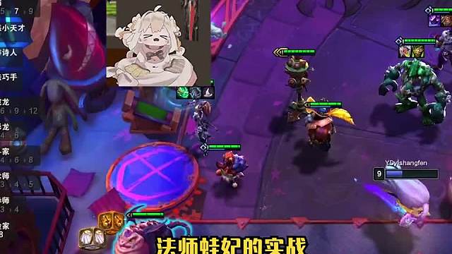 S7.5冷门强势阵容赶紧先码住了！五法娃妃（二）