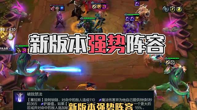 S7.5强力上分阵容：碧波龙（三）这羁绊强迫症看了都说好！