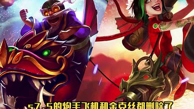 S7.5男枪取代飞机，成为了炮手的一哥！新版本炮手依然强势！