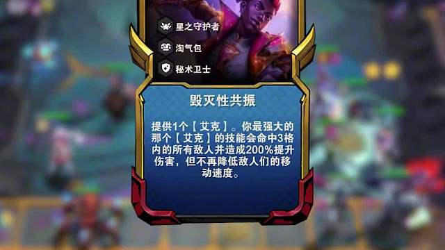 毁灭性共振艾克这么强的海克斯居然这么多人不知道一