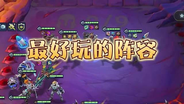 激战星海最好玩的阵容拼多多海盗，击杀有钱还会给装备