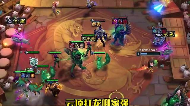 没想到石傲玉当主这么强六玉龙四秘术三