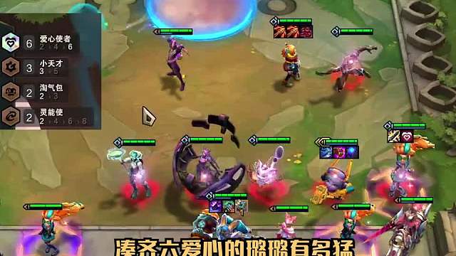 云顶八仙女重出江湖三