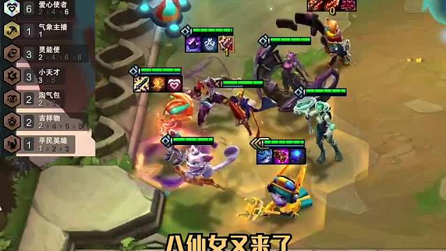 云顶八仙女重出江湖二