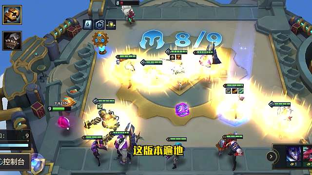 又肉又有输出！我不允许还有人没玩过这套阵容八保镖三