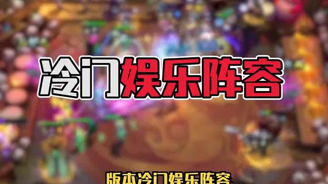 娱乐阵容神龙艾希二当三星寒冰给上这几件装备