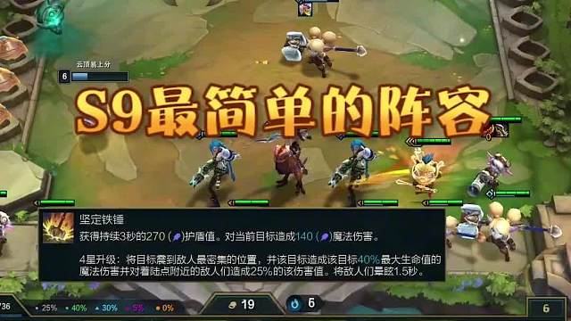 约德尔人回归！就完事了！最简单的阵容！