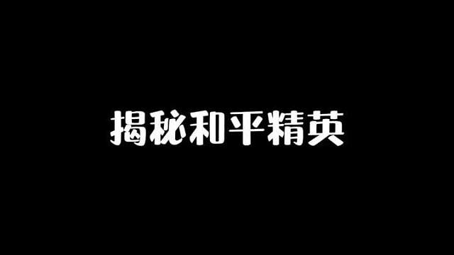 渔村的苟分点，苟分吃鸡美滋滋呀