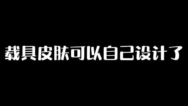 这三款皮肤，你最喜欢哪一款呢？