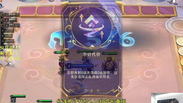 不计代价 红莲不计代价变形九五，这波换兄弟们来手快全拿了