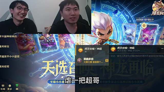 超哥老矣 红莲挑战神超上路 5A级连招铁皮赖死超哥 一个发配铲区一个发配星秀