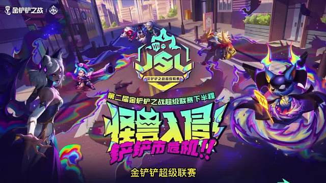 超级联赛吃鸡阵容