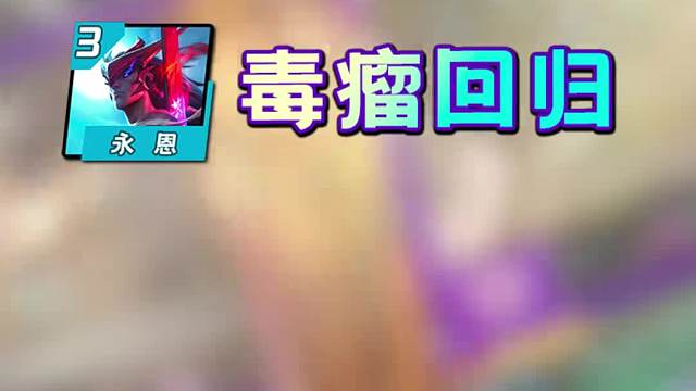 云铲本周14.12版本更新前瞻！砍王永恩回归！斗射七仙女加强 翻译来自NGA狼人X黑狼！！！