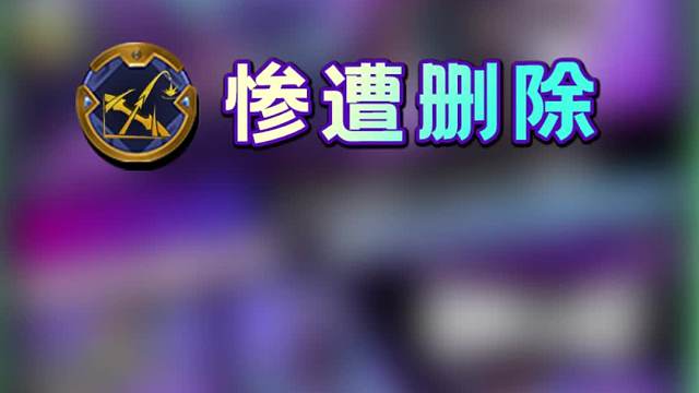 云顶铲铲13.20b版本解读！尼菈削弱！万瞄直接删除！术士大砍！