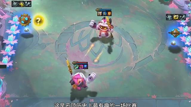 约德尔大战 当所有玩家只玩约德尔，那么会有多少三星小法。淘宝运动会。