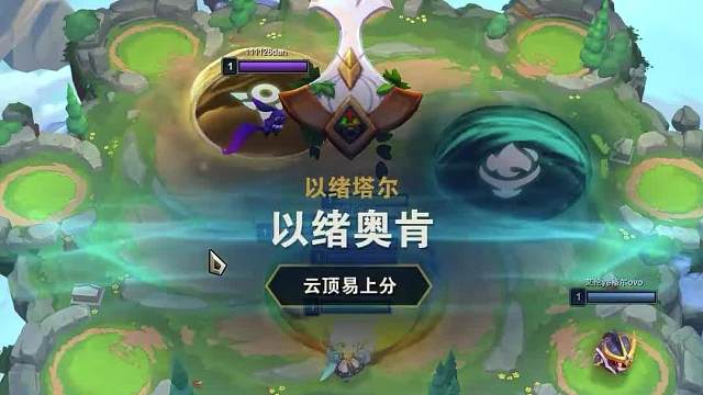 这可能不是最强的阵容，但绝对是最好上分的阵容堡垒老丈人二