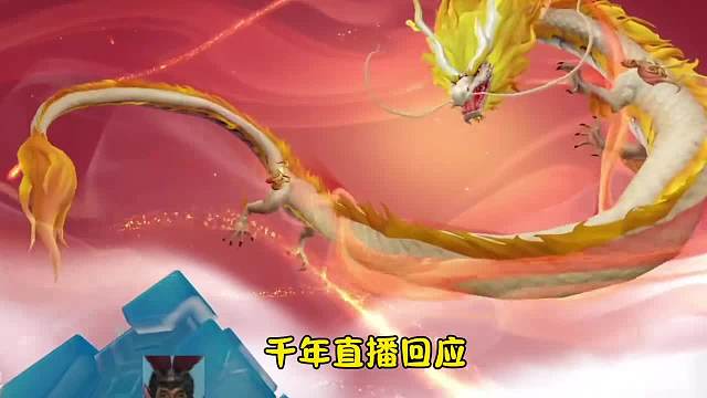 千年回应窥屏事件