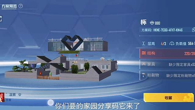 家园模式100套家源码分享，尽快使用会失效哦!