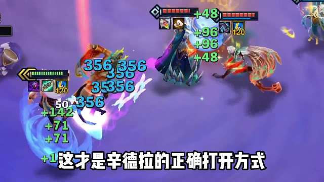 版本强势上分T0阵容，森华辛德拉战力拉满。