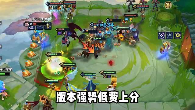 版本强势低费上分阵容，天使炮物法双C。