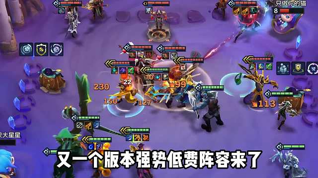 版本强势低费阵容，金丝猴稳定上分。