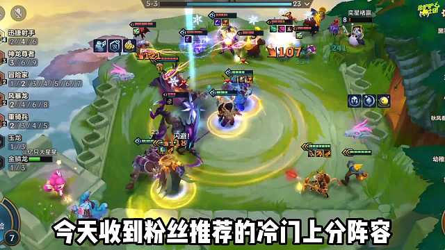 冷门上分阵容，PDD艾希稳稳偷分！