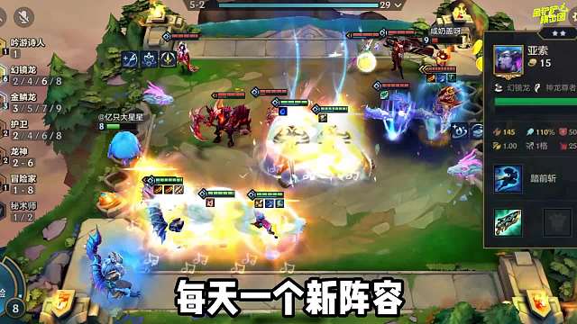 冷门上分阵容，法术之剑迭嘉，瞬秒前排稳稳偷分！