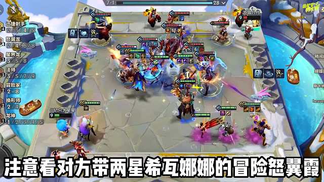 冷门上分阵容，轻松拿第1，新版韦鲁斯。