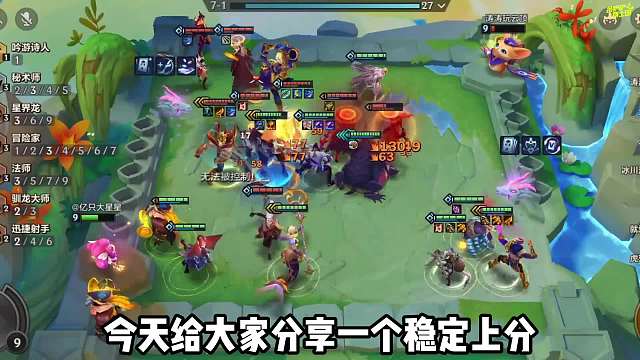 冷门偷分阵容，驯龙韦鲁斯，稳定拿捏热门上分阵容！