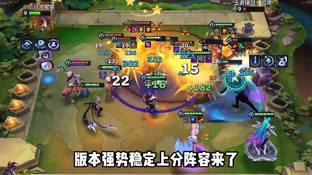 灵活变阵稳定上分阵容，超粉阿狸战士84！