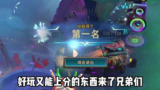 云顶S10休克疗法这么玩既能上分又能爽，满屏闪电特效拉满！